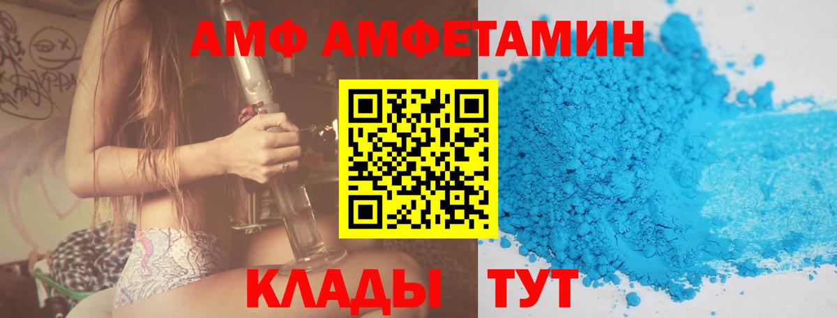 Amphetamine Розовый  Вход с VPN  АМФ  Ступино 