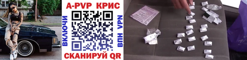 A-PVP VHQ  купить   гидра   Ступино 