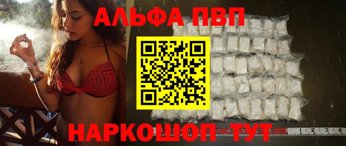 Alfa_PVP кристаллы Ступино