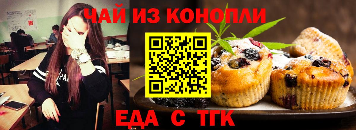 Canna-Cookies конопля  Вход с VPN  Ступино 