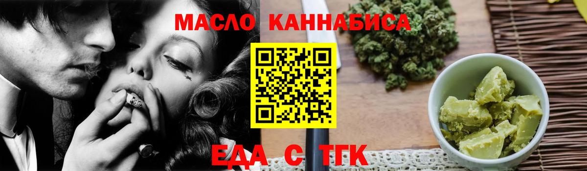 Еда ТГК конопля Ступино