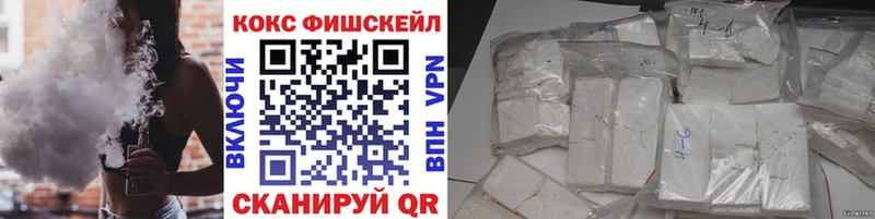 COCAIN Fish Scale Ступино