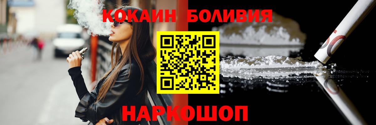 где можно купить   КОКАИН Fish Scale  Вход с VPN  Ступино  COCAIN 