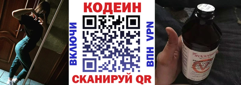 купить наркотик  Ступино  Codein напиток Lean (лин) 
