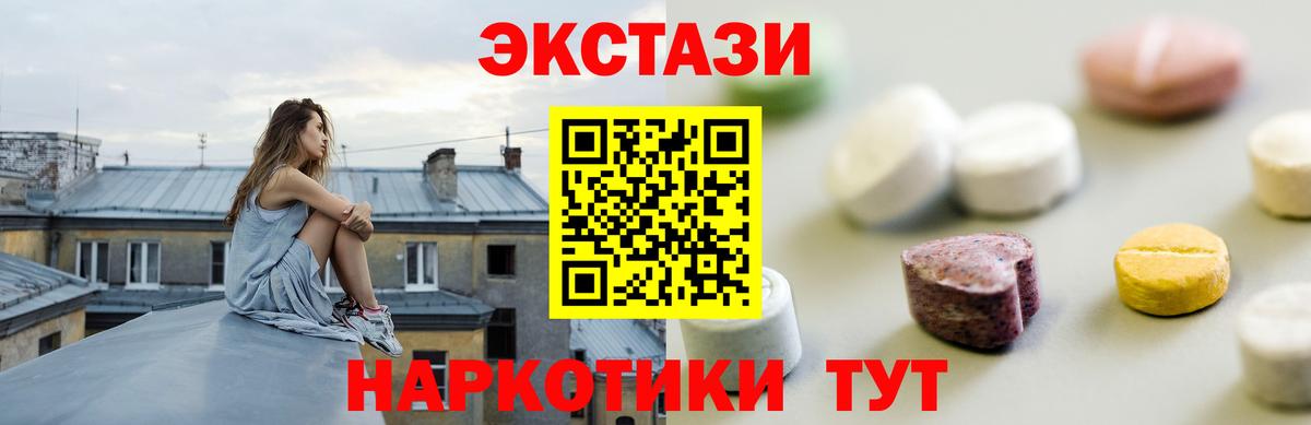 Экстази mix  Вход с VPN  где продают наркотики  Ступино 