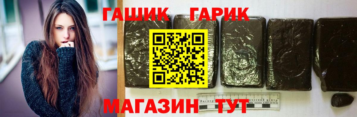 ГАШИШ 40% ТГК  Вход с VPN  Ступино  Гашиш Ice-O-Lator 
