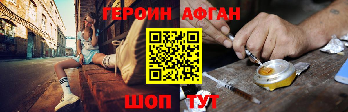 ГЕРОИН  Вход с VPN  Ступино  ГЕРОИН VHQ 
