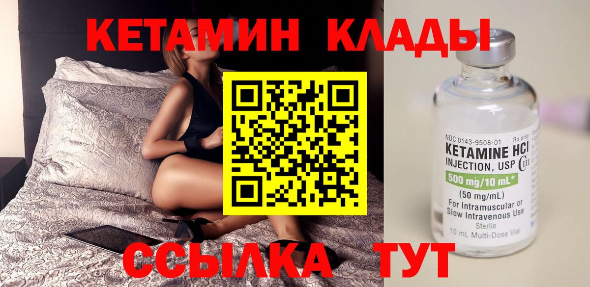 сайты даркнета формула  Вход с VPN  Ступино  КЕТАМИН VHQ 