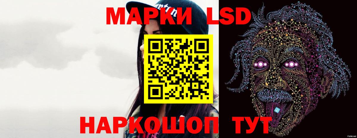 LSD-25 экстази кислота  ЛСД экстази кислота  Ступино  Вход с VPN 