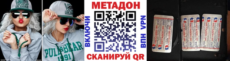 что такое наркотик  Ступино  Метадон methadone 