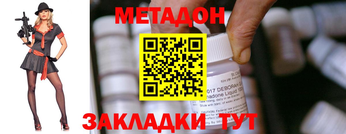 Метадон белоснежный    зеркало  Ступино  Вход с VPN 