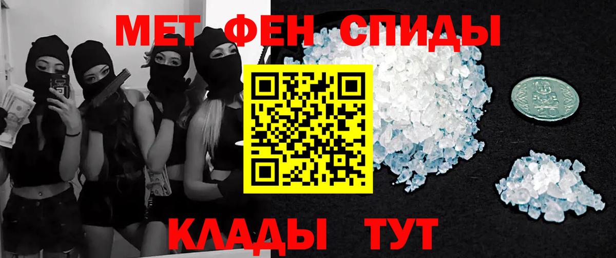 Первитин мет Ступино