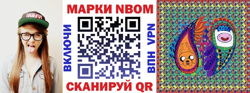 сколько стоит  Ступино  Марки N-bome 1,8мг 