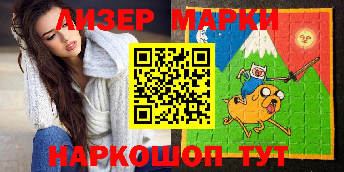 Ступино  Марки NBOMe 1,5мг  Вход с VPN  Наркотические марки  Марки NBOMe 1,5мг 